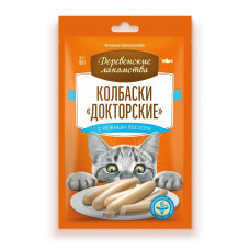 Колбаски 