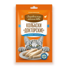 Колбаски 